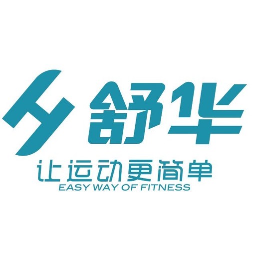 四川无限未来体育文化发展有限公司合作伙伴学校与企业 logo