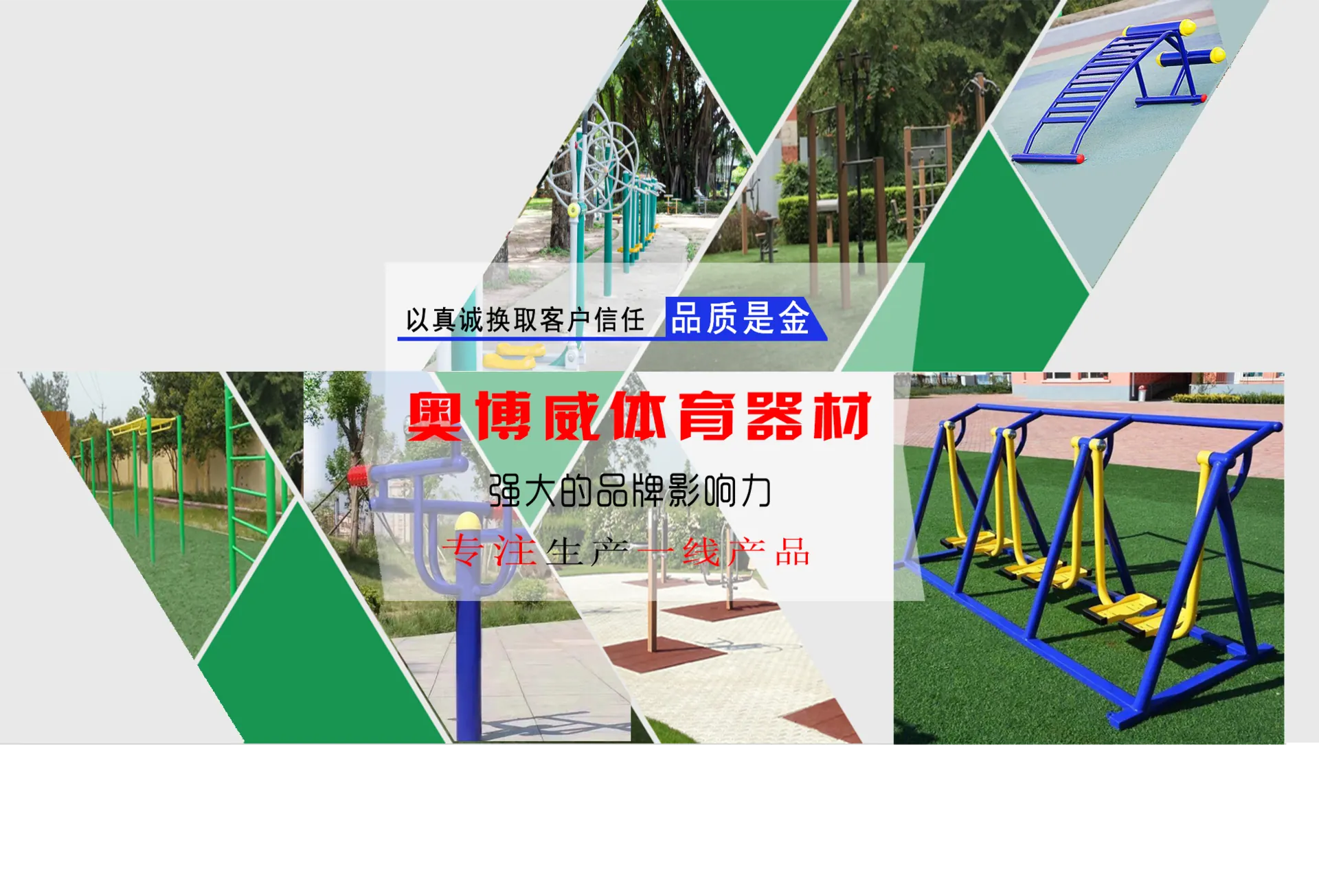 成都四川无限未来体育文化发展有限公司 塑胶跑道 硅PU篮球场 健身器材 宣传图 2
