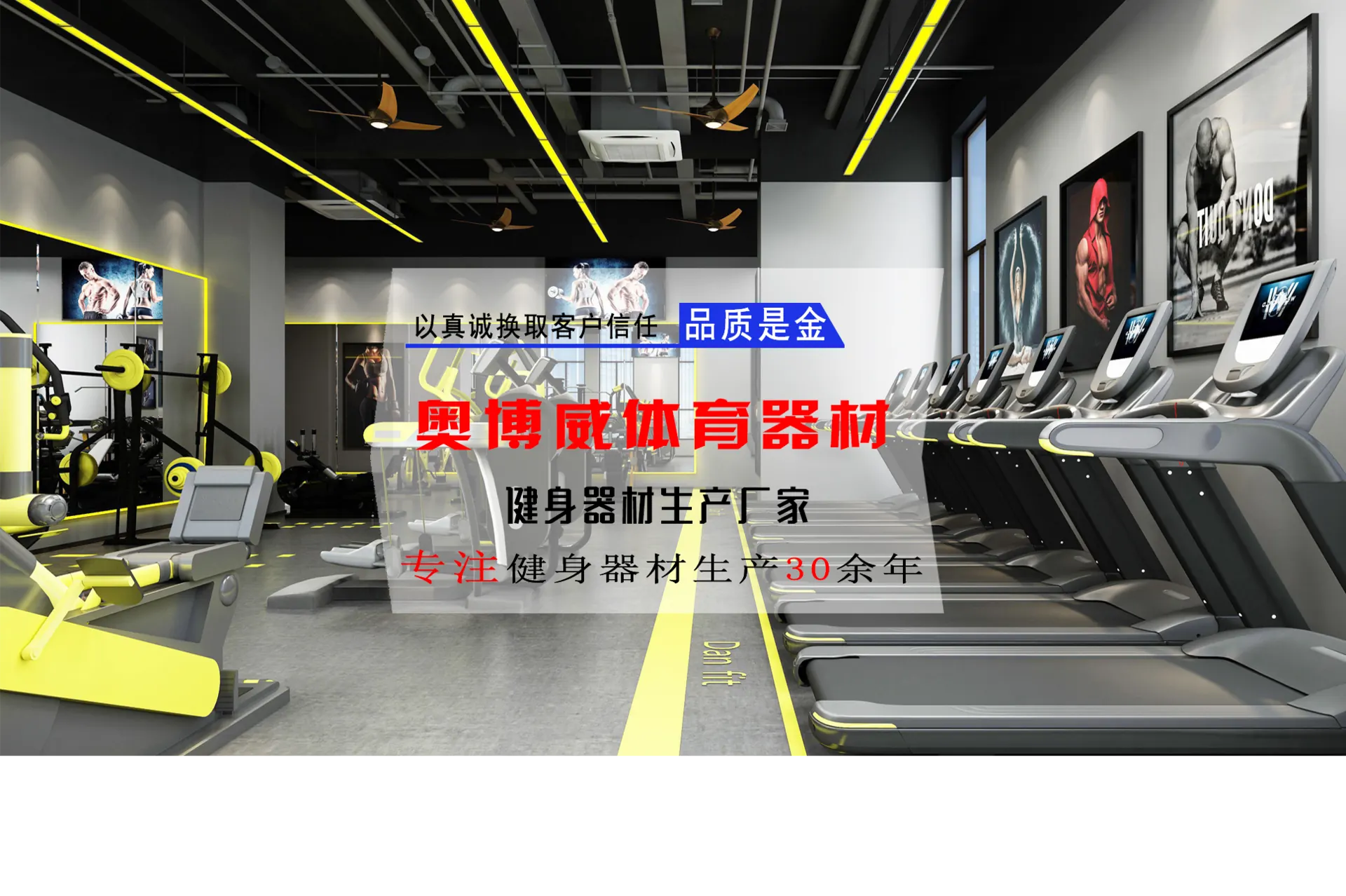 成都四川无限未来体育文化发展有限公司 塑胶跑道 硅PU篮球场 健身器材 宣传图 3