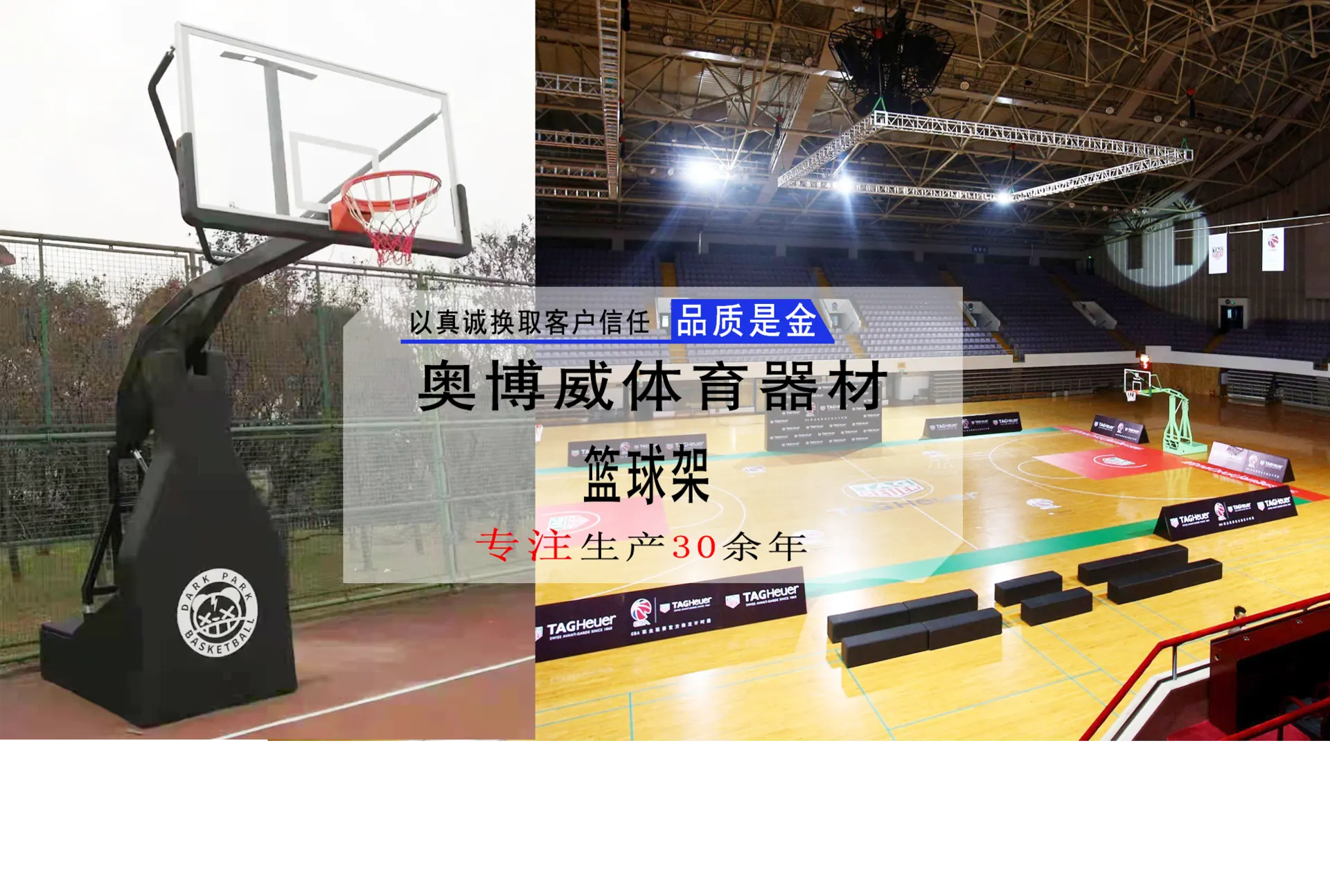 成都四川无限未来体育文化发展有限公司 塑胶跑道 硅PU篮球场 健身器材 宣传图 4